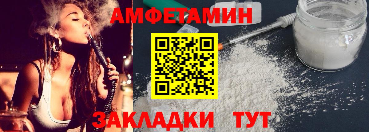 АМФЕТАМИН Premium  Вход с VPN  АМФЕТАМИН  Кинель 