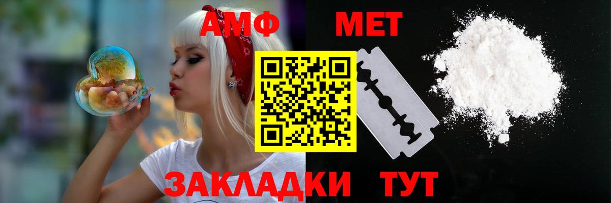 АМФЕТАМИН VHQ Кинель
