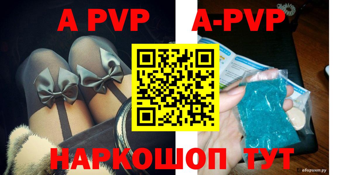 APVP мука Кинель