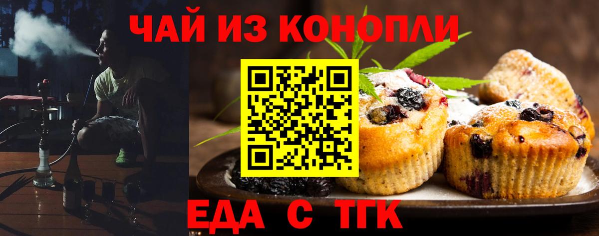 Кинель  Canna-Cookies марихуана  Вход с VPN 