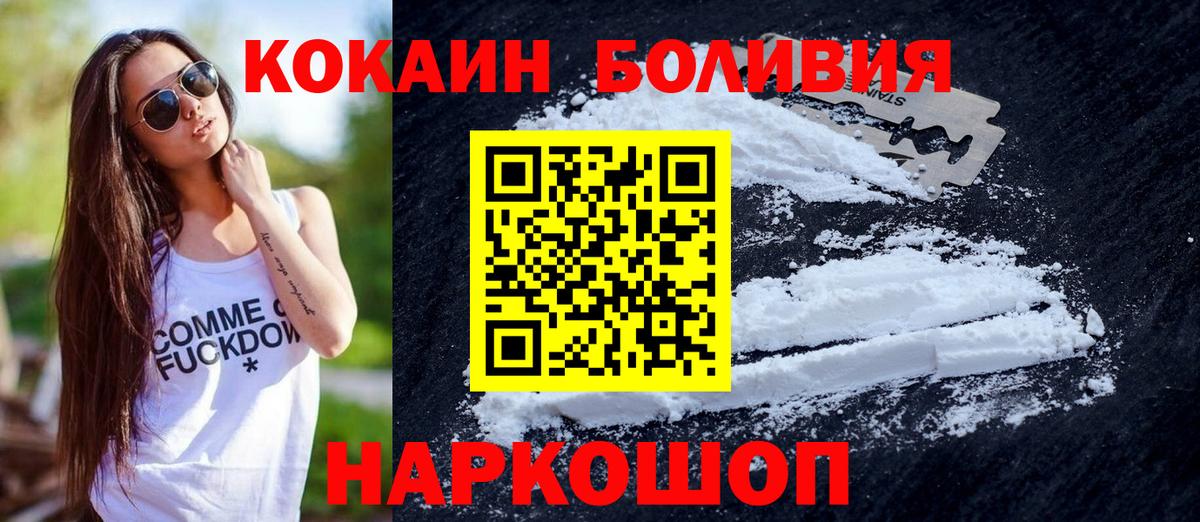 Кокаин  КОКАИН FishScale  Вход с VPN  Кинель  Кокаин Fish Scale 
