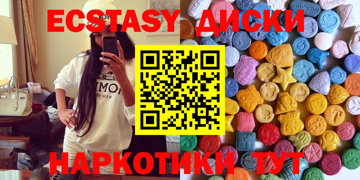 Экстази XTC Кинель