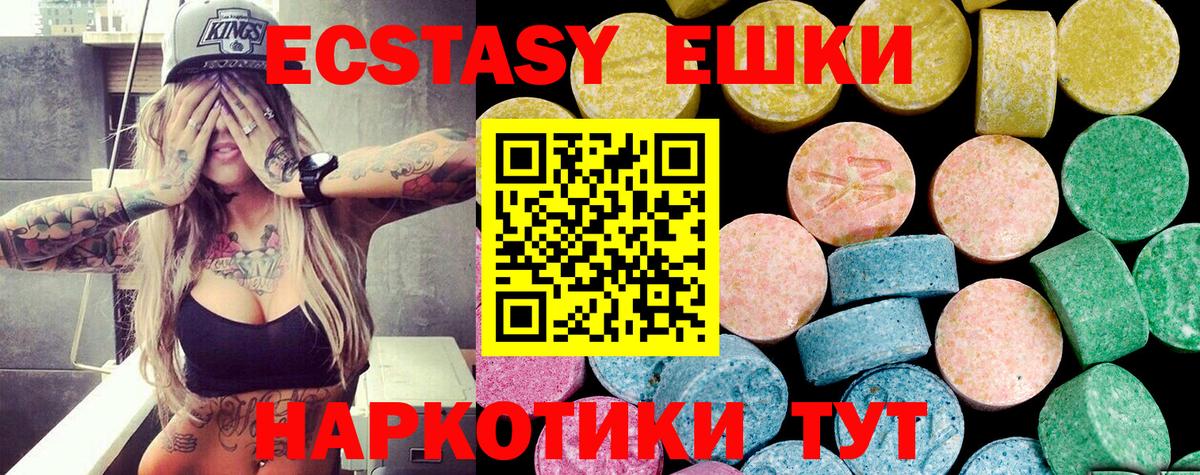 Ecstasy VHQ  Ecstasy Дубай  где найти наркотики  Кинель  Вход с VPN  ЭКСТАЗИ 