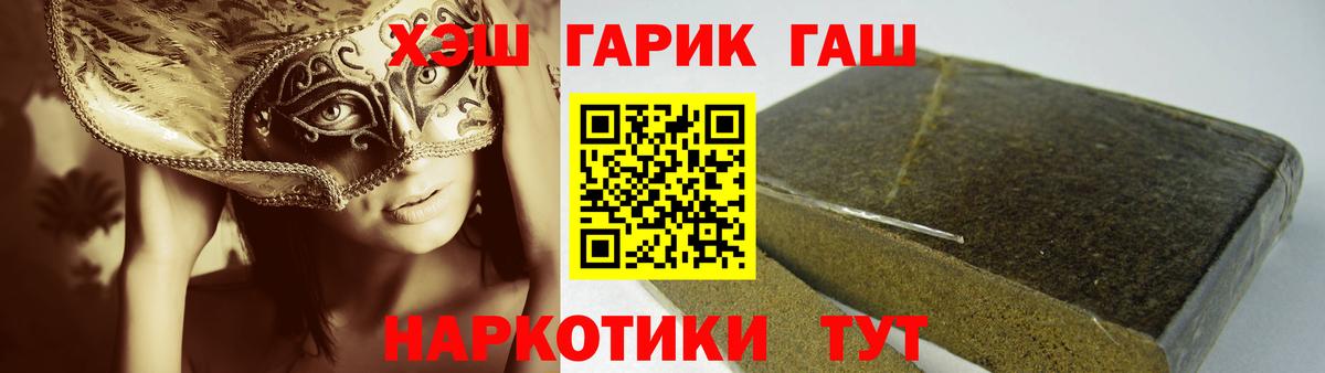 Кинель  ГАШИШ хэш  Вход с VPN 