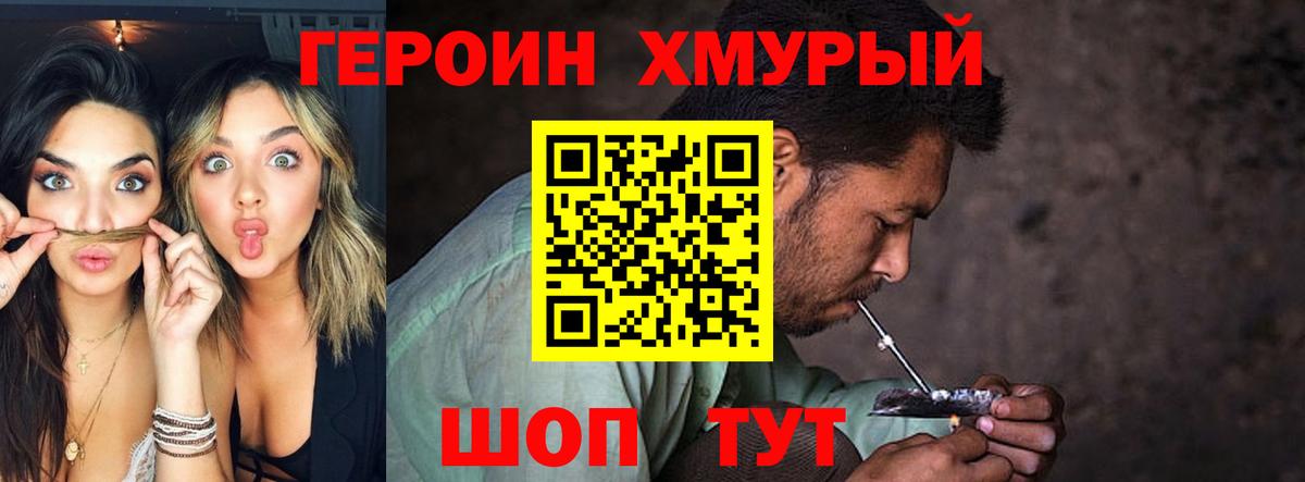 Героин белый Кинель
