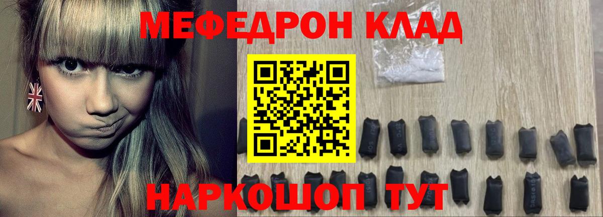 МЕФ  Меф кристаллы  Мефедрон мяу мяу  Вход с VPN  Кинель 