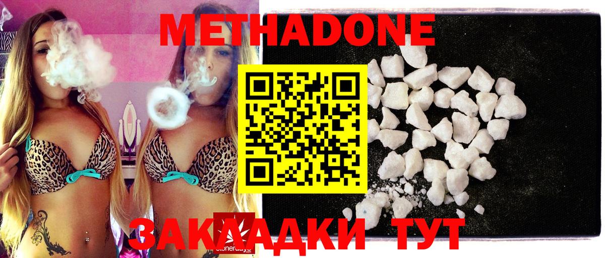 Метадон methadone  Вход с VPN  ОМГ ОМГ рабочий сайт  МЕТАДОН methadone  Кинель 