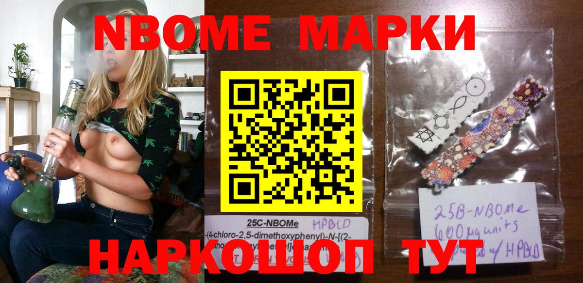 Марки NBOMe 1500мкг  Вход с VPN  Марки N-bome  Кинель  Марки NBOMe 1500мкг 