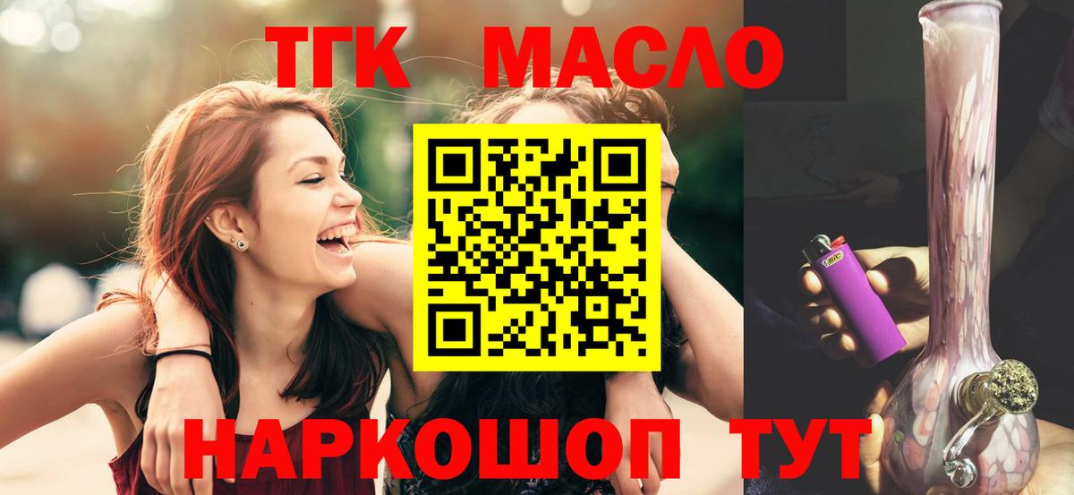 Дистиллят ТГК THC oil Кинель