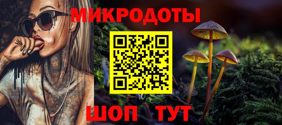 Псилоцибиновые грибы ЛСД Кинель